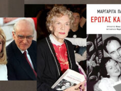 ΜΑΡΓΑΡΙΤΑ ΠΑΠΑΝΔΡΕΟΥ: Η δική της ιστορία πίσω από το όνομα Παπανδρέου-Έφυγε από τη ζωή σε ηλικία 103 ετών