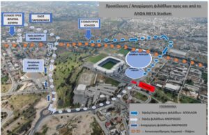 Απόλλων–Ανόρθωση: Ξεχωριστές διαδρομές και είσοδοι για τους οπαδούς