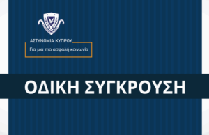 Οδική σύγκρουση στον Άγιο Τύχωνα – Έκλεισε λωρίδα προς Λεμεσό