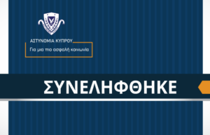 Πάφος: Συνελήφθη 52χρονος για διερευνώμενη διάρρηξη και κλοπή όπλων