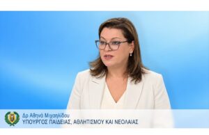 Δηλώσεις της Υπουργού Παιδείας, Αθλητισμού και Νεολαίας δρος Αθηνάς Μιχαηλίδου μετά το πέρας της συνεδρίας του Υπουργικού Συμβουλίου Δηλώσεις της Υπουργού Παιδείας, Αθλητισμού και Νεολαίας δρος Αθηνάς Μιχαηλίδου μετά το πέρας της συνεδρίας του Υπουργικού Συμβουλίου