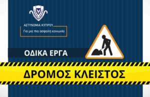 Πυκνή τροχαία κίνηση λόγω έργων – Πού γίνεται εκτροπή Πυκνή τροχαία κίνηση λόγω έργων – Πού γίνεται εκτροπή
