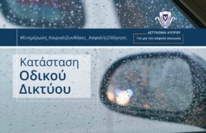 Δεν παρουσιάζονται σοβαρά προβλήματα στους δρόμους – Παραμένουν ολισθηροί
