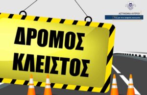 Κλείνουν τρεις βασικοί δρόμοι την Κυριακή για το «RUN AS ONE»