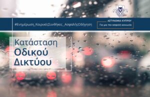 Καταρρακτώδεις βροχές και πυκνή ομίχλη – Επικίνδυνη η οδήγηση Καταρρακτώδεις βροχές και πυκνή ομίχλη – Επικίνδυνη η οδήγηση