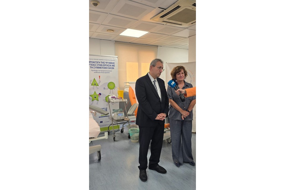 23102026_YpErgasias_Aimodosia2gov