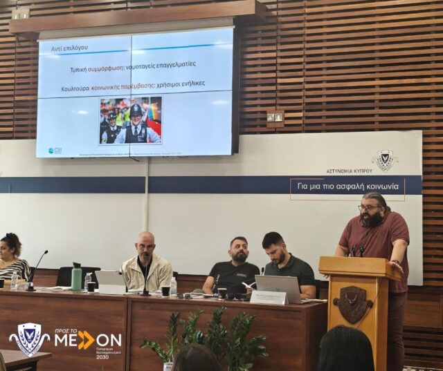 50 αστυνομικοί εκπαιδεύτηκαν για ρατσιστικά εγκλήματα κατά ΛΟΑΤΚΙ+ 50 αστυνομικοί εκπαιδεύτηκαν για ρατσιστικά εγκλήματα κατά ΛΟΑΤΚΙ+