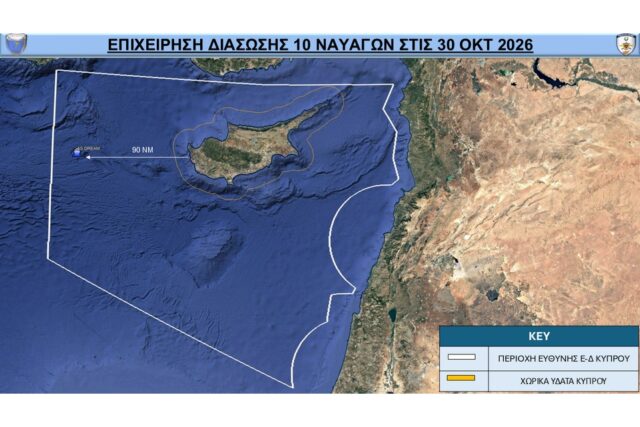 Πραγματοποιήθηκε επιχείρηση διάσωσης υπό τον συντονισμό του ΚΣΕΔ Λάρνακας χθες Πραγματοποιήθηκε επιχείρηση διάσωσης υπό τον συντονισμό του ΚΣΕΔ Λάρνακας χθες