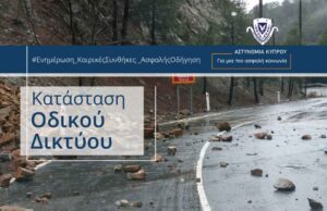 Κατολισθήσεις, ομίχλη και λάσπη στους δρόμους – Προσοχή στους οδηγούς Κατολισθήσεις, ομίχλη και λάσπη στους δρόμους – Προσοχή στους οδηγούς