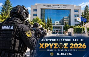 Αβολίδωτα φυσίγγια και πλήρης ανάπτυξη δυνάμεων στην άσκηση «ΧΡΥΣΟΣ 2026»