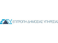 Ο Προέδρος της Επιτροπής Δημόσιας Υπησίας παραχώρησε συνέντευξη Τύπου, με την ευκαιρία της επίδοσης της Ετήσιας Έκθεσης για το 2025 στον Πρόεδρο της Δημοκρατίας