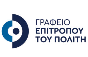 Το Γραφείο Επιτρόπου του Πολίτη πραγματοποιεί την πρώτη ειδική συνεδρίαση «Υπουργικού Συμβουλίου» για νέες και νέους Το Γραφείο Επιτρόπου του Πολίτη πραγματοποιεί την πρώτη ειδική συνεδρίαση «Υπουργικού Συμβουλίου» για νέες και νέους