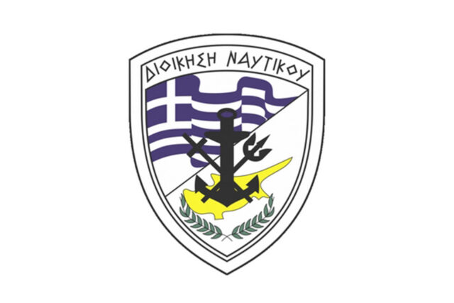 Ανακοίνωση της Διοίκησης Ναυτικού του ΓΕΕΦ για εκπαιδευτικές βολές εκπαιδευτικές δραστηριότητες προσωπικού για τον μήνα Νοεμβρίου 2026 Ανακοίνωση της Διοίκησης Ναυτικού του ΓΕΕΦ για εκπαιδευτικές βολές εκπαιδευτικές δραστηριότητες προσωπικού για τον μήνα Νοεμβρίου 2026