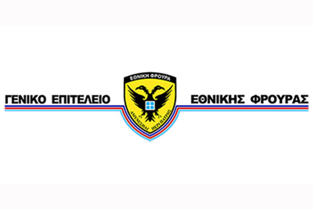 Ανακοίνωση του ΓΕΕΦ αναφορικά με την εκτέλεση εκπαιδευτικών Βολών Πυροβολικού κατά τον μήνα Νοέμβριο 2026