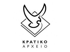 Ο Έφορος Κρατικού Αρχείου δρ Χρίστος Κυριακίδης στην κριτική επιτροπή των EURBICA Awards 2026