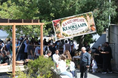 Πρόεδρος της Δημοκρατίας – Φεστιβάλ Παραδοσιακών Προϊόντων Κελοκεδάρων