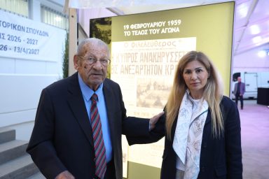 Γραφείο Τύπου και Πληροφοριών – Φωτογραφική Έκθεση «ΕΟΚΑ 1955-1959»
