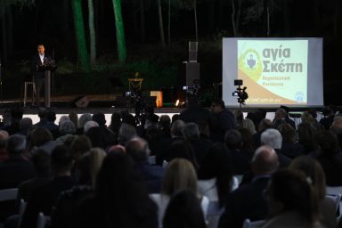 Πρόεδρος της Δημοκρατίας – Παρουσίαση του νέου έργου επέκτασης των κτηριακών εγκαταστάσεων της Θεραπευτικής Κοινότητας Απεξάρτησης «Αγία Σκέπη»