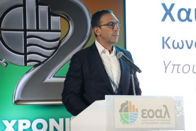 Υπουργός Εσωτερικών – Παρουσίαση του απολογισμού Έργου και Δράσεων του ΕΟΑΛ