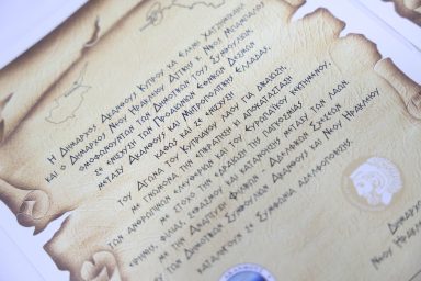 Υπουργός Εσωτερικών – Τελετή υπογραφής της Β΄ φάσης του Πρωτοκόλλου Αδελφοποίησης μεταξύ του Δήμου Ακανθούς και του Δήμου Ηρακλείου Αττικής