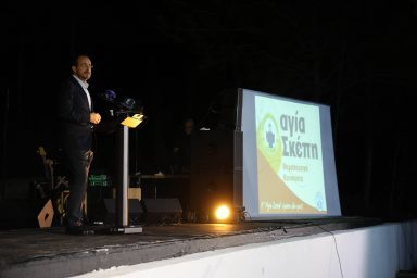 Πρόεδρος της Δημοκρατίας – Παρουσίαση του νέου έργου επέκτασης των κτηριακών εγκαταστάσεων της Θεραπευτικής Κοινότητας Απεξάρτησης «Αγία Σκέπη»