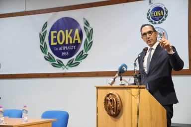 Υπουργός Εσωτερικών – Τελετή εγκαινίων της σειράς διαλέξεων της Ακαδημίας Ιστορικών Σπουδών
