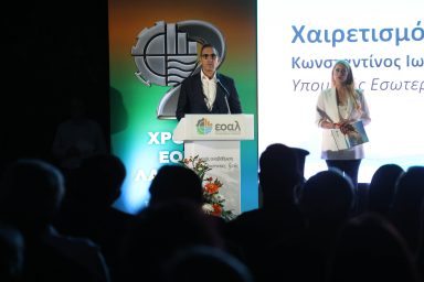 Υπουργός Εσωτερικών – Παρουσίαση του απολογισμού Έργου και Δράσεων του ΕΟΑΛ