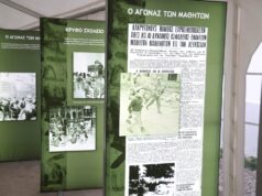 Παρουσίαση της φωτογραφικής έκθεσης του ΓΤΠ με τίτλο «ΕΟΚΑ 1955-1959»
