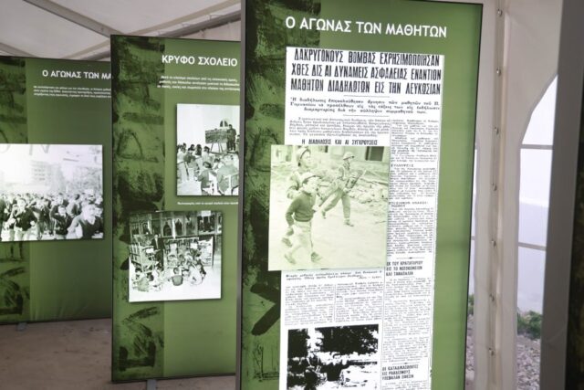 Παρουσίαση της φωτογραφικής έκθεσης του ΓΤΠ με τίτλο «ΕΟΚΑ 1955-1959»