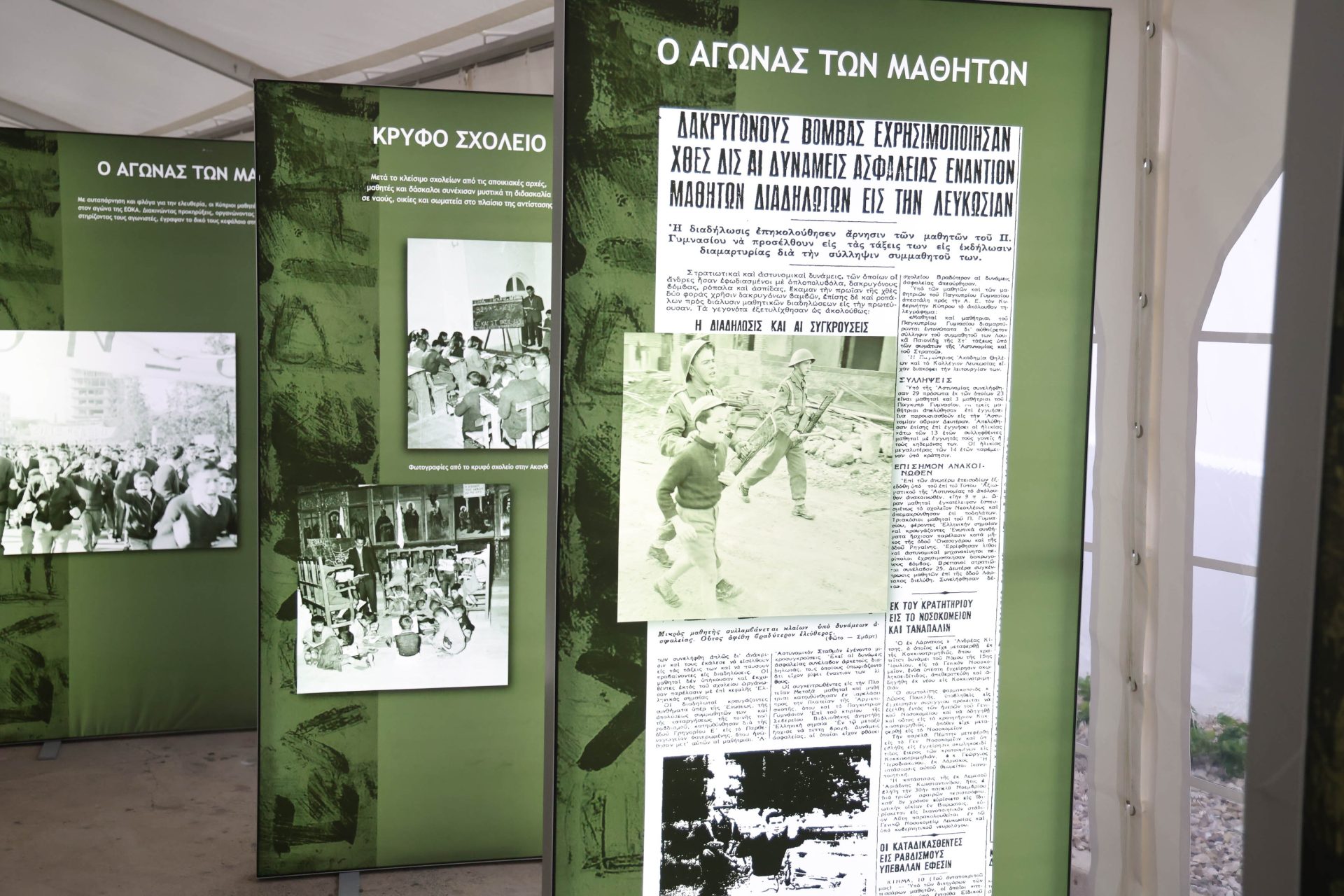 Γραφείο Τύπου και Πληροφοριών – Φω