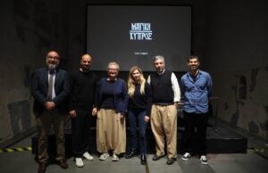 Διευθύντρια ΓΤΠ – Πρώτη προβολή της νέας σειράς-παραγωγής του ΓΤΠ «Μαγική Κύπρος»