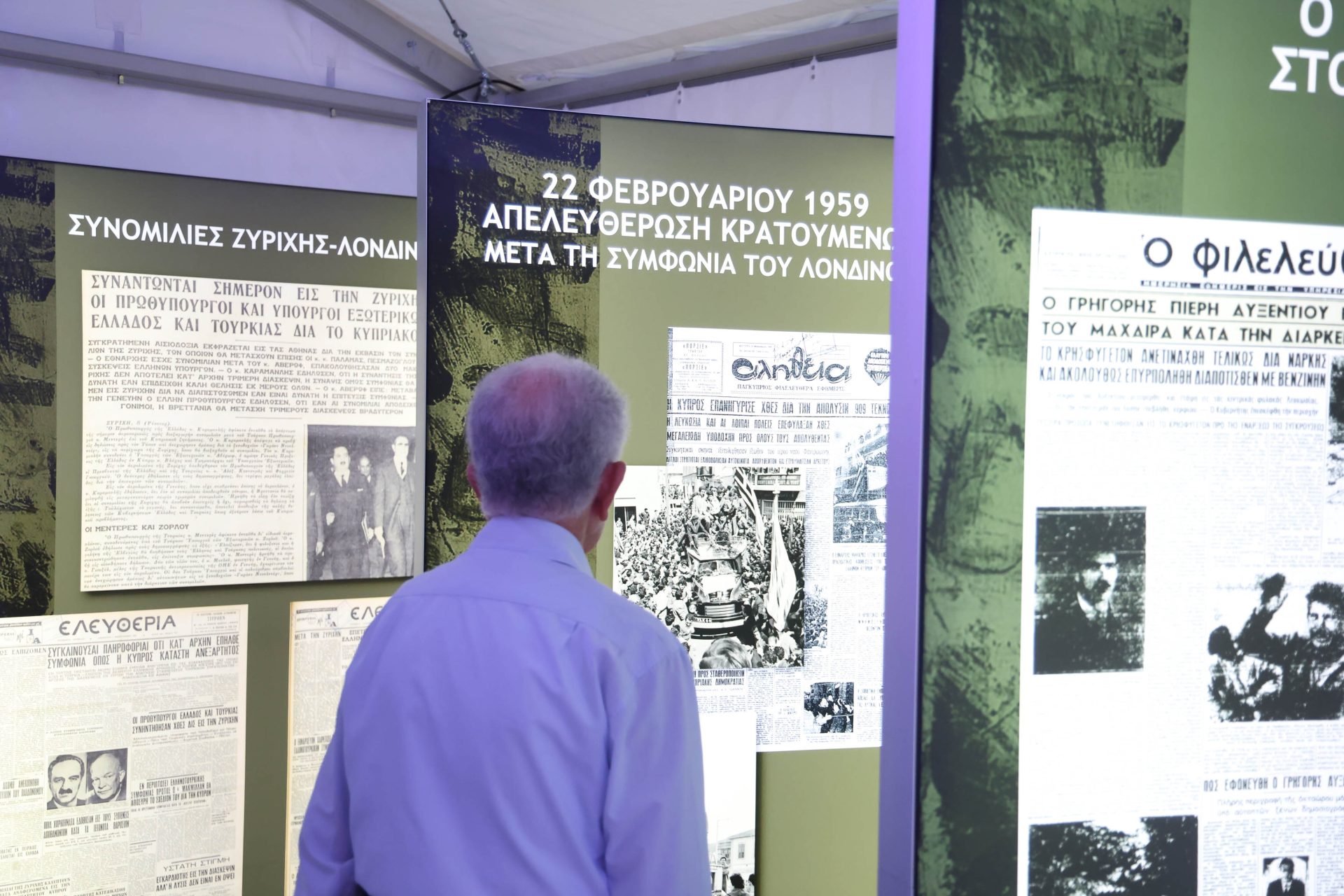 Γραφείο Τύπου και Πληροφοριών – Φω