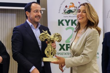 Πρόεδρος της Δημοκρατίας – Τελετή Απονομής Παγκύπριων Περιβαλλοντικών Βραβείων 2025