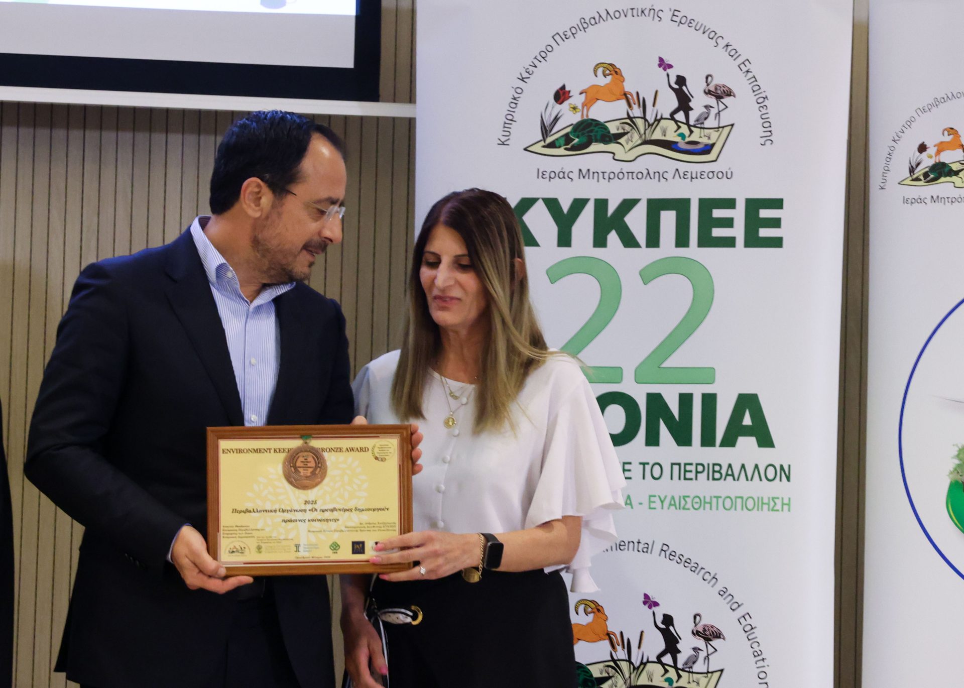 Πρόεδρος της Δημοκρατίας – Τελετή