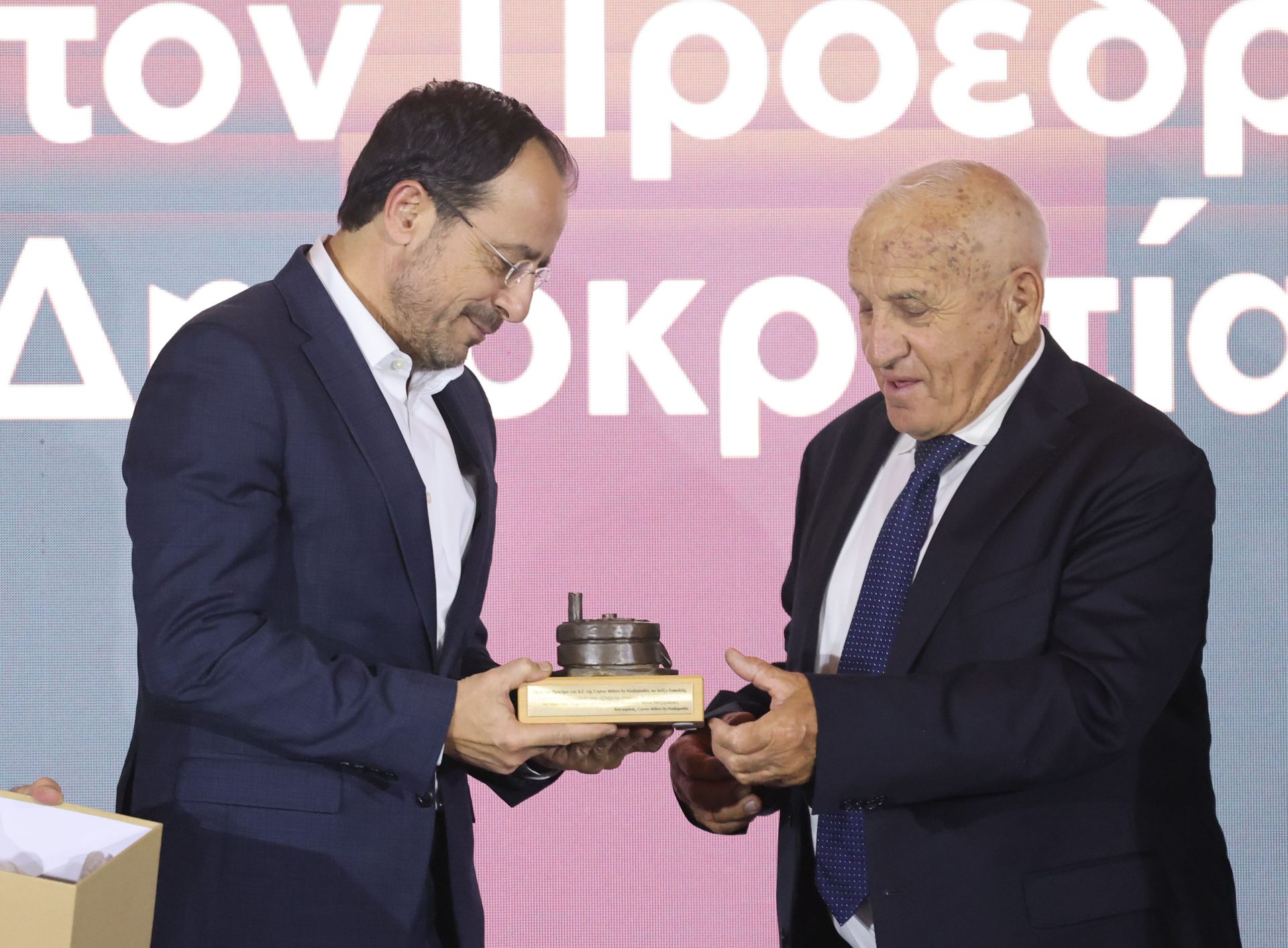 Πρόεδρος της Δημοκρατίας – Μουσεί