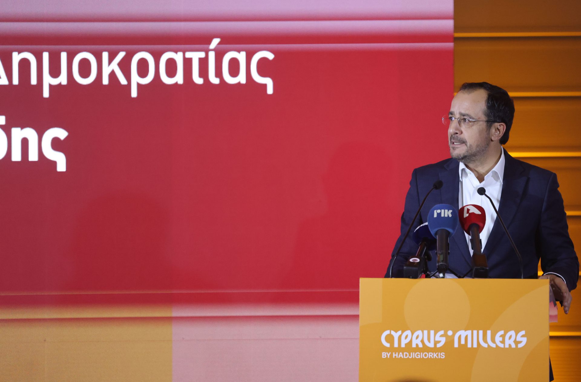 Πρόεδρος της Δημοκρατίας – Μουσεί