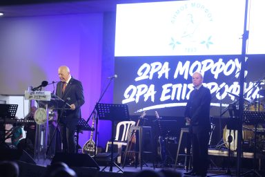 Πρόεδρος της Δημοκρατίας – 46η Αντικατοχική Πορεία Μόρφου
