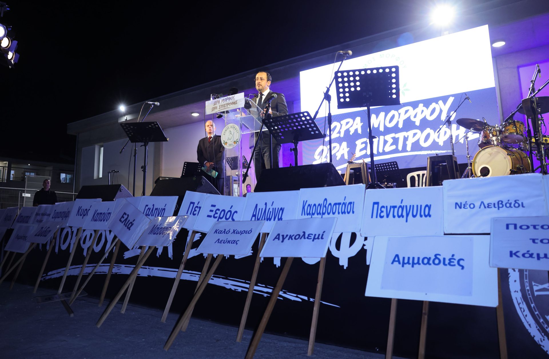 Πρόεδρος της Δημοκρατίας – 46η Αντι
