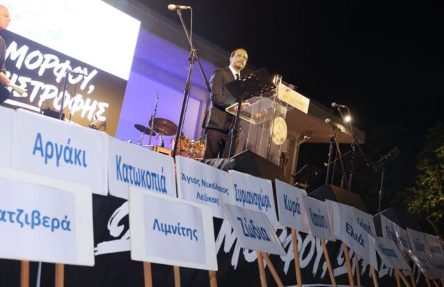 Πρόεδρος της Δημοκρατίας – 46η Αντικατοχική Πορεία Μόρφου Πρόεδρος της Δημοκρατίας – 46η Αντικατοχική Πορεία Μόρφου