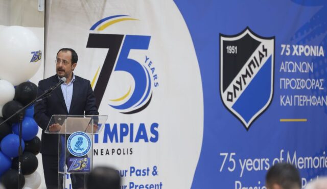 Χαιρετισμός του Προέδρου της Δημοκρατίας κ. Νίκου Χριστοδουλίδη στην εκδήλωση για τα 75 χρόνια από την ίδρυση του Σωματείου «Ολυμπιάδα Νεαπόλεως» Χαιρετισμός του Προέδρου της Δημοκρατίας κ. Νίκου Χριστοδουλίδη στην εκδήλωση για τα 75 χρόνια από την ίδρυση του Σωματείου «Ολυμπιάδα Νεαπόλεως»