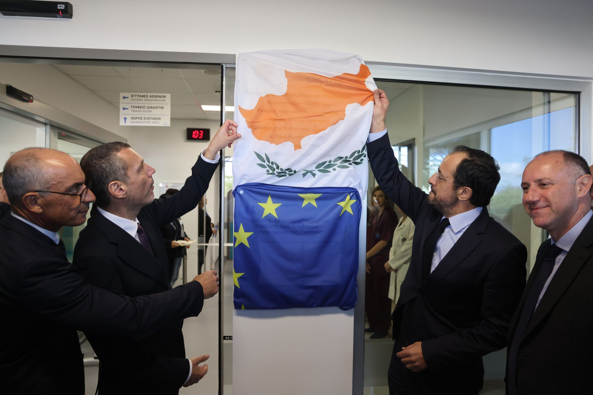 Πρόεδρος της Δημοκρατίας – Εγκαίν