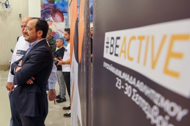 Πρόεδρος της Δημοκρατίας – Εκδήλωση στο πλαίσιο της Ευρωπαϊκής Εβδομάδας Αθλητισμού BeActive2026