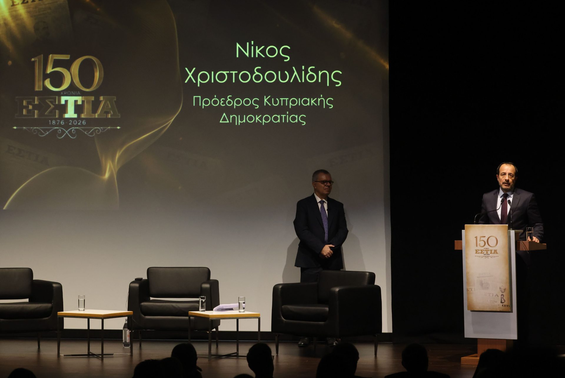 Πρόεδρος της Δημοκρατίας – Επετει