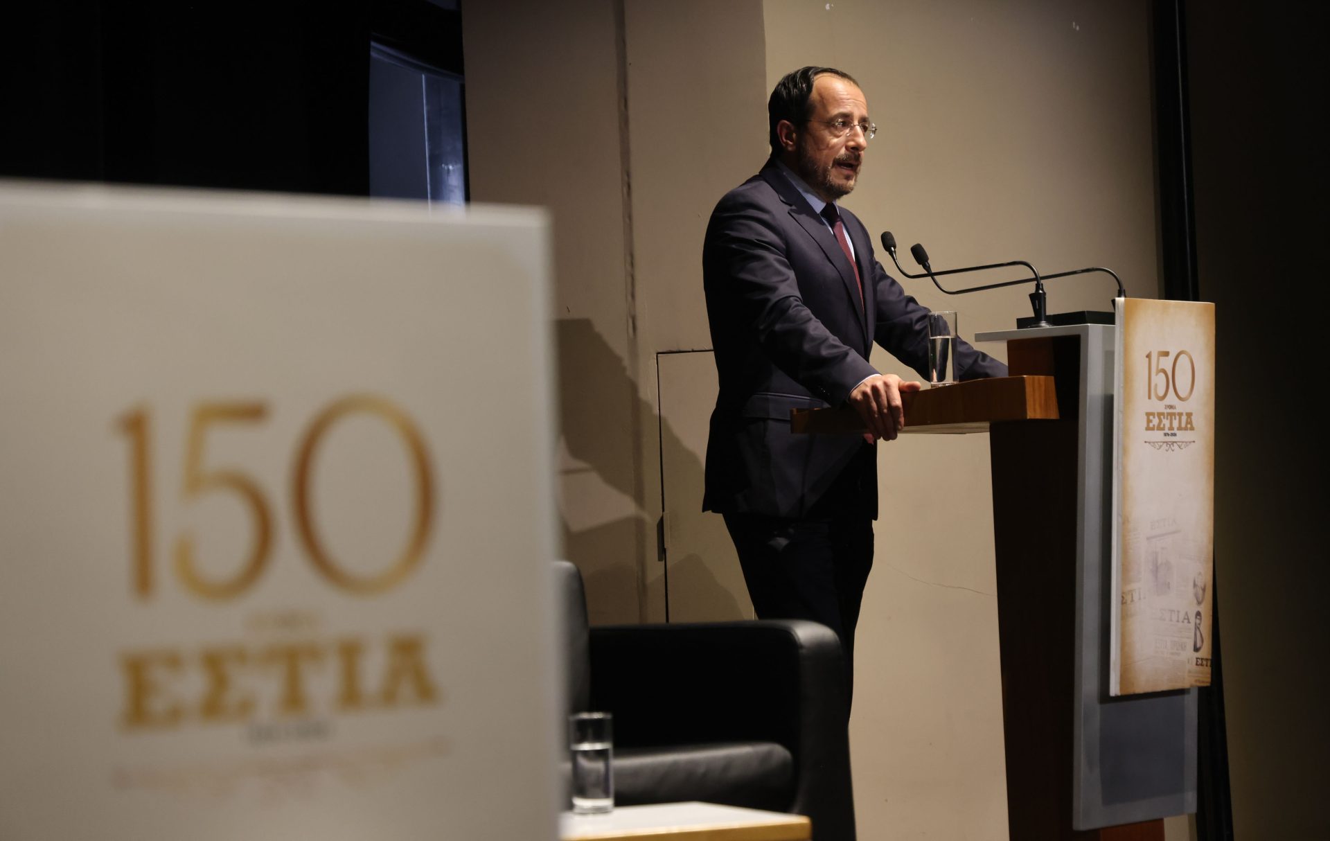 Πρόεδρος της Δημοκρατίας – Επετει