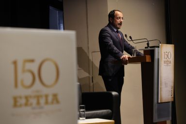 Πρόεδρος της Δημοκρατίας – Επετειακή εκδήλωση «150 Χρόνια Εστία – Ελλάδα – Κύπρος»