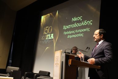 Πρόεδρος της Δημοκρατίας – Επετειακή εκδήλωση «150 Χρόνια Εστία – Ελλάδα – Κύπρος»