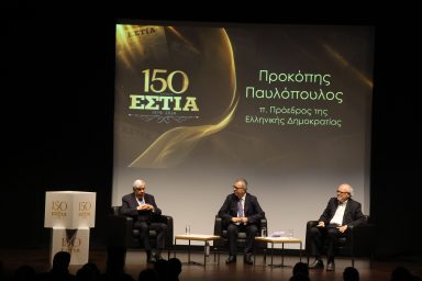 Πρόεδρος της Δημοκρατίας – Επετειακή εκδήλωση «150 Χρόνια Εστία – Ελλάδα – Κύπρος»