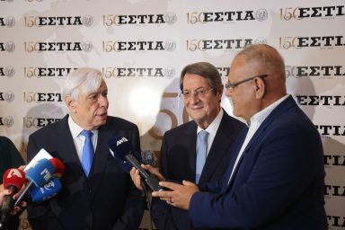 Πρόεδρος της Δημοκρατίας – Επετειακή εκδήλωση «150 Χρόνια Εστία – Ελλάδα – Κύπρος»