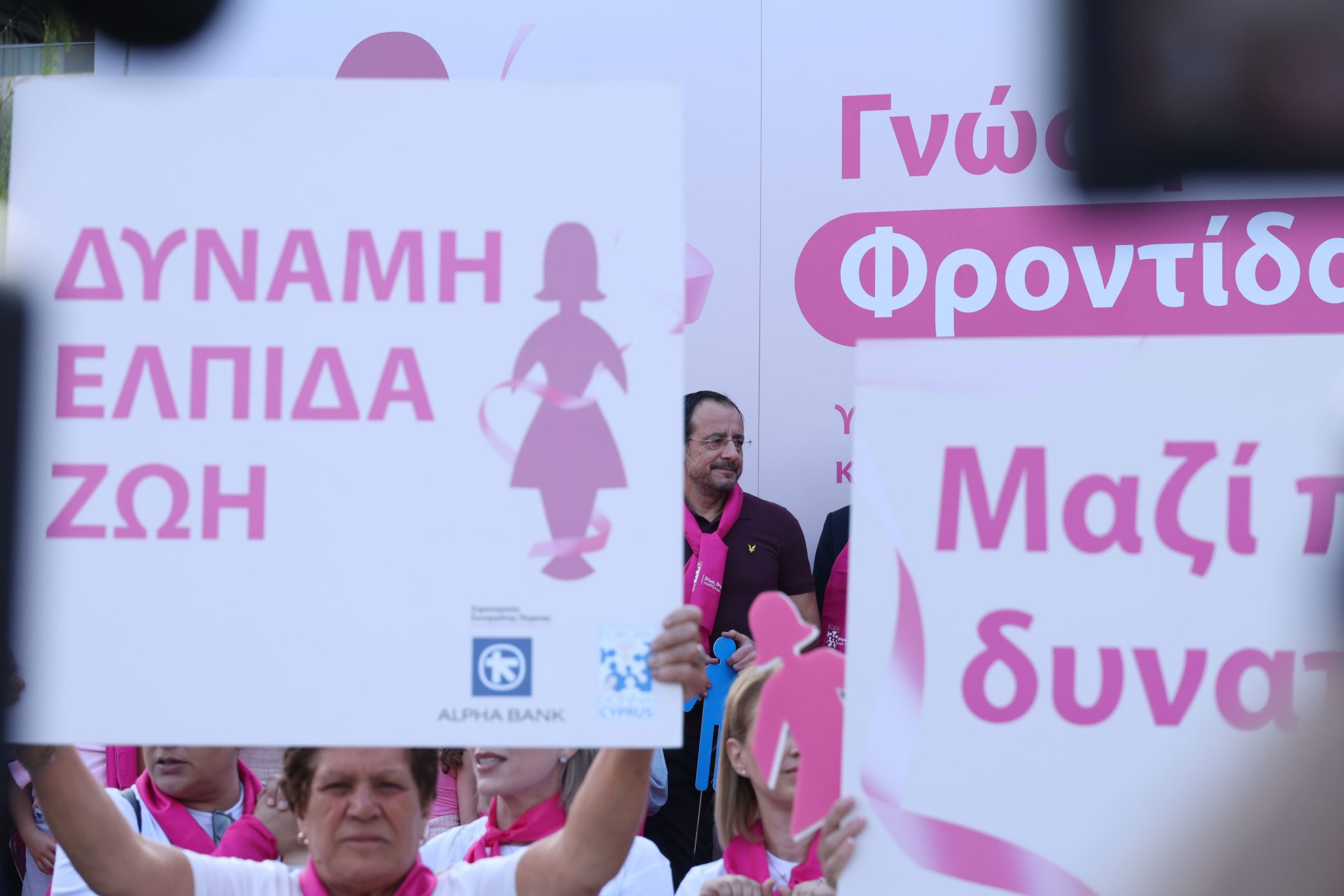 Πρόεδρος της Δημοκρατίας – 22η Πορε