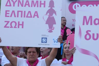 Πρόεδρος της Δημοκρατίας – 22η Πορεία με τις Ροζ Φιγούρες